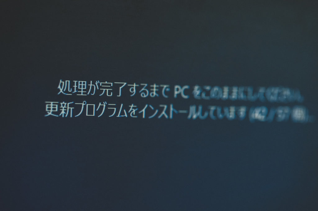アップデート